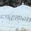 Зима как стихийное бедствие