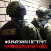 20 килограммов яда: 'планировалось отравить больше тысячи человек'