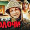 'Сволочи' по-украински