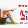 Одесса сидит без связи, но радуется с русским радио (Скриншот-04-06-2024-221154) Скриншот-04-06-2024-221154