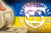 Двойная политика МВФ