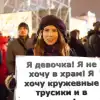 Бегство ради веры. Как Зеленский обнулил кружевные евротрусики (Девочка на Майдане) Девочка на Майдане