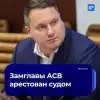 Арест Попелюха. Следствие ФСБ проверяет фигуранта на причастность к другим преступлениям коррупции