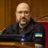 Форс-мажор у Шмыгаля, взрывы и пожар, проблемы с электричеством. (© Пресс-служба президента Украины) © Пресс-служба прези…