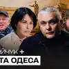Одесский гауляйтер то ли сошел с ума, то ли таким родился
