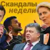 Зеленский - чемпион мира, но не в спорте. Илон Маск как 'агент Кремля', Дания 'на передовой войны' с РФ (Скандалы недели. Коллаж) Скандалы недели. Коллаж