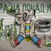 Опасные последствия русофобии