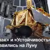 SpaceX запустила на Луну частные аппараты Firefly Blue Ghost и ispace Resilience (SpaceX запустила на Луну частные аппараты Firefly Blue Ghost и ispace Resilience) SpaceX запустила на …
