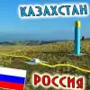 Глав-пантюркист Казахстана после захвата власти намеревался воевать с Россией (россия-казахстан-ро) россия-казахстан-ро