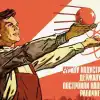 Наука как социальное оружие, её временная смерть и новые волны технологий