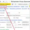 Почему стоит купить 1С: ЗУП: преимущества и отличительные черты программного обеспечения