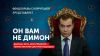 Навальный пиарит Медведева (Навальный пиарит Медведева) Навальный пиарит Медведева