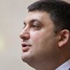 Кабмин Украины подсчитал убытки от блокады Донбасса (Премьер-министр Украины Владимир Гройсман. Архивное фото) Премьер-министр Укра…