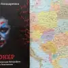 'Джокер' Костя Бондаренко. Небеспристрастные заметки о книге про Зеленского (© Василий Стоякин / К. Бондаренко Джокер) © Василий Стоякин / …