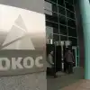 Есть ли общее у дела 'Юкоса' и истории с 'Русагро'?