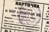Бонус к безвизу (Бонус к безвизу: европейцы предлагают ввести в Украине продуктовые карточки и палочки за трудодни) Бонус к безвизу: евр…