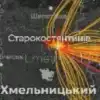 Точный удар: 'Искандер' уничтожил украинский 'Чёрный ястреб' во время масштабной атаки