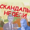 Урсула фон дер Ляйен: унижения в гольф-клубе, чудеса 'дипломатии' ЕС и что это всё значит (© Украина.ру / Скандалы недели) © Украина.ру / Скандалы недели