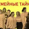 Трамп и его семейные тайны. Хотя Америка 'снова не стала великой', его семья заработала на этом 2 млрд (© Украина.ру / Семейные тайны) © Украина.ру / Семейные тайны