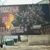 Южная Осетия 2000-х: заметки очевидца (© Фото : Александр Дмитриевский / Плакат в Цхинвали. 2005 год) © Фото : Александр Д…