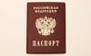 Гражданство будут давать по 'праву почвы'? (Паспорт РФ © KM.RU, Алексей Белкин) Паспорт РФ © KM.RU, …