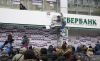 Развод Сбербанка 'по-киевски': грошей нема, но вы там держитесь!