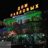 Одесса. Удар по 'нехорошей гостинице'. Партизаны подорвали подстанции