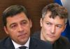 Где же выход у властных назначенцев, терроризирующих народ? (где выход, Куйвашев) где выход, Куйвашев