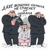 Олигархи отдадут Украину в Таможенный союз через свой труп (Не злите меня, мне уже некуда прятать ваши трупы) Не злите меня, мне у…