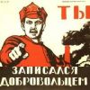 Для неньки Украины (часть 1) (ты записался добровольцем?) ты записался добровольцем?
