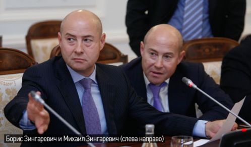 Борис Зингеревич и Михаил Зингеревич Борис Зингеревич и М…