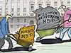 МВФ требует жертв