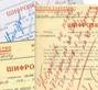 Тайна расстрельных списков