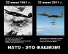 Когда Средиземное море станет 'морем мира'… (НАТО это фашизм) НАТО это фашизм