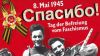 Спасибо! Danke! Merci! Thank you! (Спасибо) Спасибо