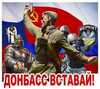 Ответ один: Референдум. Это спасение (вставай) вставай