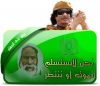 Dry your tears and continue the fight: the one you were shown was not Muammar Al-Gaddafi (Путь Освобождения) Путь Освобождения