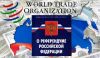 Почему нужен Референдум по ВТО (Почему нужен Референдум по ВТО) Почему нужен Референдум по ВТО