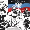 Христос остановился в Новороссии (Христос в Новороссии) Христос в Новороссии
