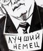 Одухотворённые люди