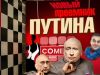 Новый преемник Путина (Новый преемник Путина) Новый преемник Путина