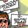 Наследники Герострата