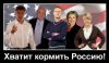Американская прописка российской революционной химеры (5 я колонна) 5 я колонна