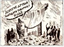 Благодаря Иуде... или «О чём думает Рогозин?» Благодаря Иуде... ил…