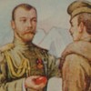 Последняя Пасха Империи