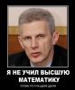 Холерантность и Толокост (Враг Русского народа Андрей Фурсенко) Враг Русского народа…
