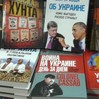 Видные кремлевские идеологи