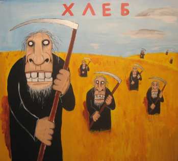 хлеб хлеб