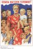 Неужели и любви уже нет? (Плакат Слава матери-героине! 1944 год) Плакат Слава матери-…