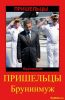 Почему проиграл Николя Саркози (Долой пришельцев) Долой пришельцев
